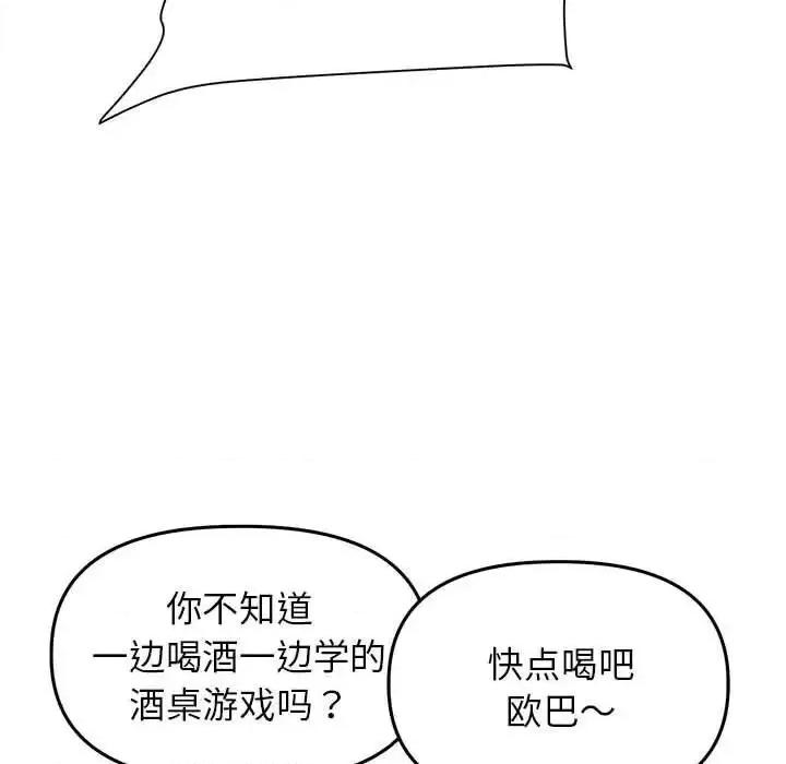 双面人 双面人13 双面人 第96页