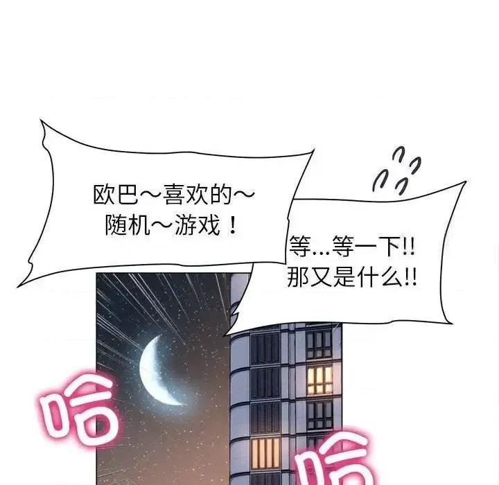 双面人 双面人13 双面人 第101页