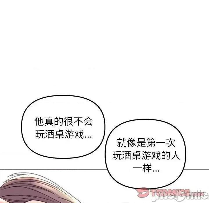 双面人 双面人13 双面人 第105页