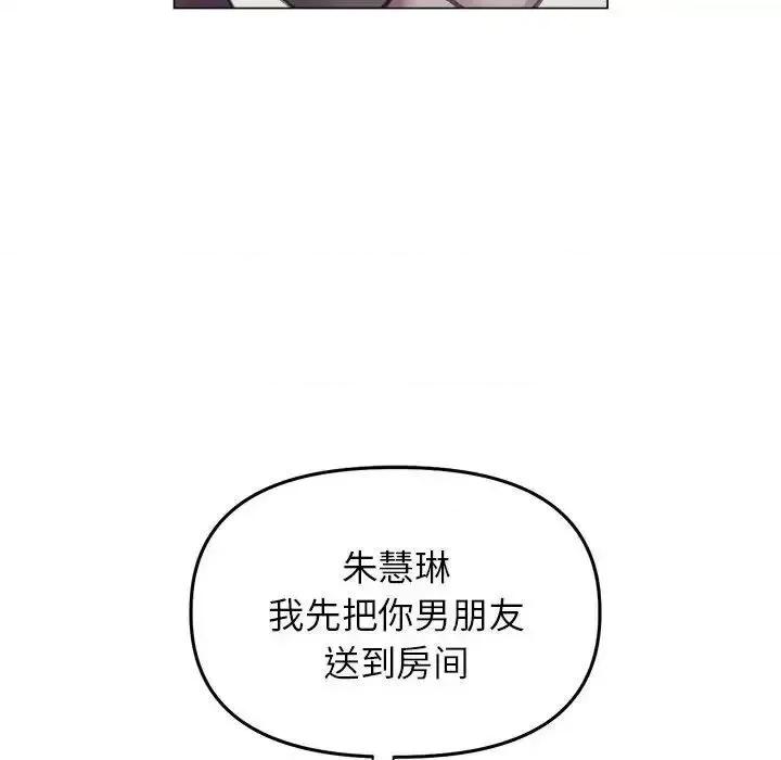 双面人 双面人13 双面人 第109页
