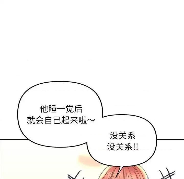 双面人 双面人13 双面人 第114页