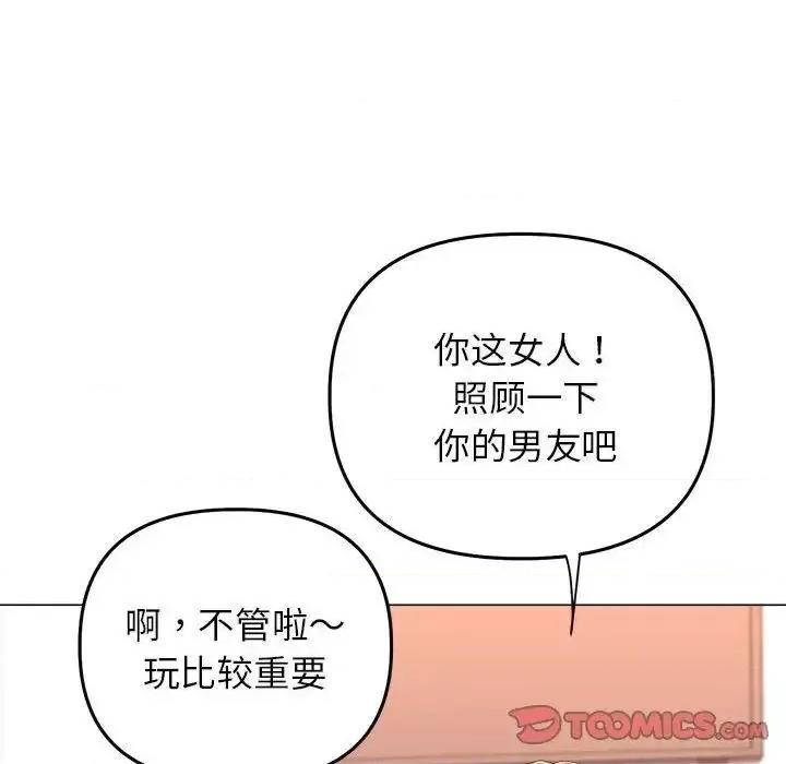 双面人 双面人13 双面人 第117页