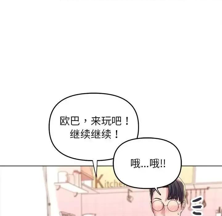 双面人 双面人13 双面人 第119页