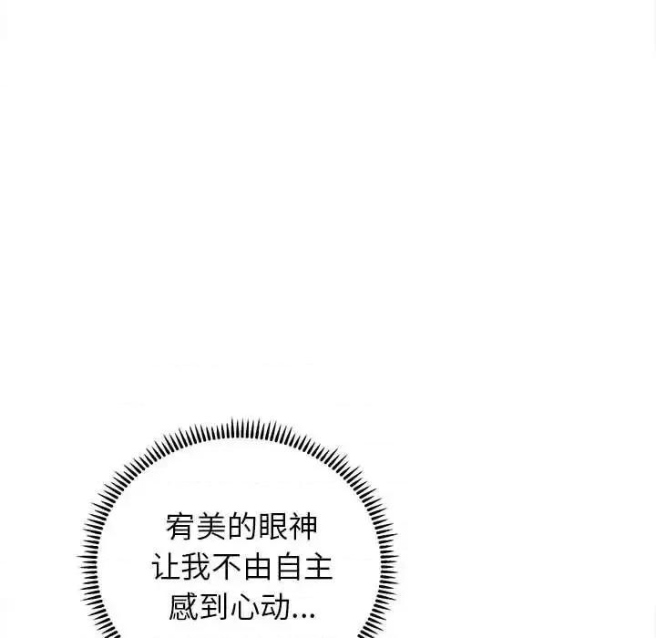 双面人 双面人13 双面人 第136页