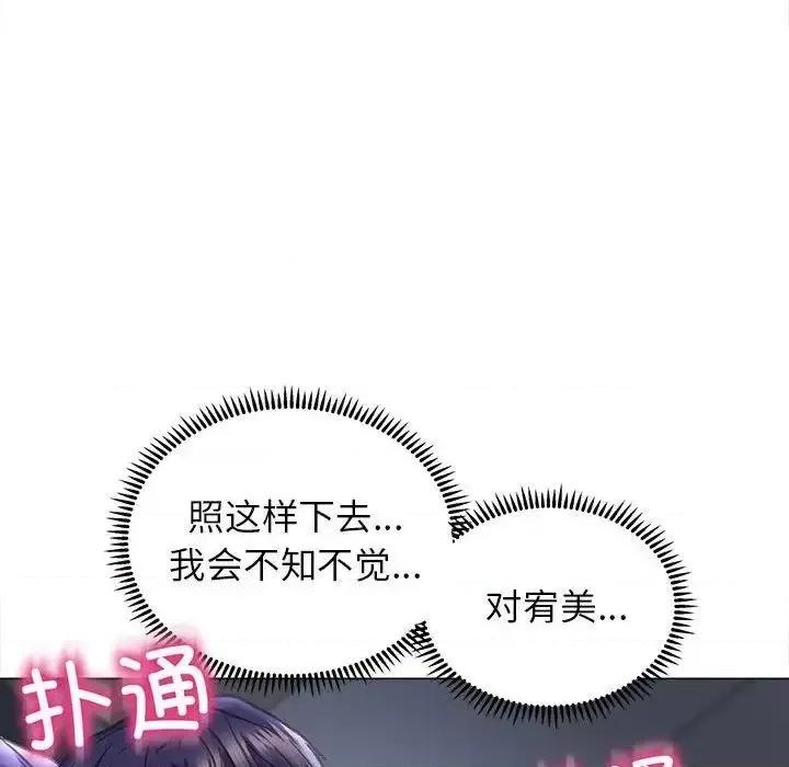 双面人 双面人13 双面人 第138页