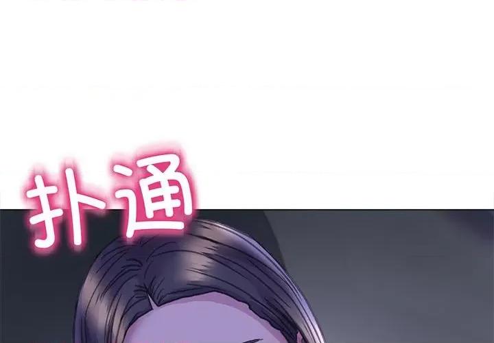 双面人 双面人-双面人 第14话 第4页