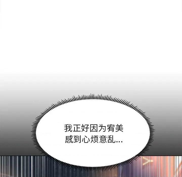 双面人 双面人-双面人 第14话 第16页