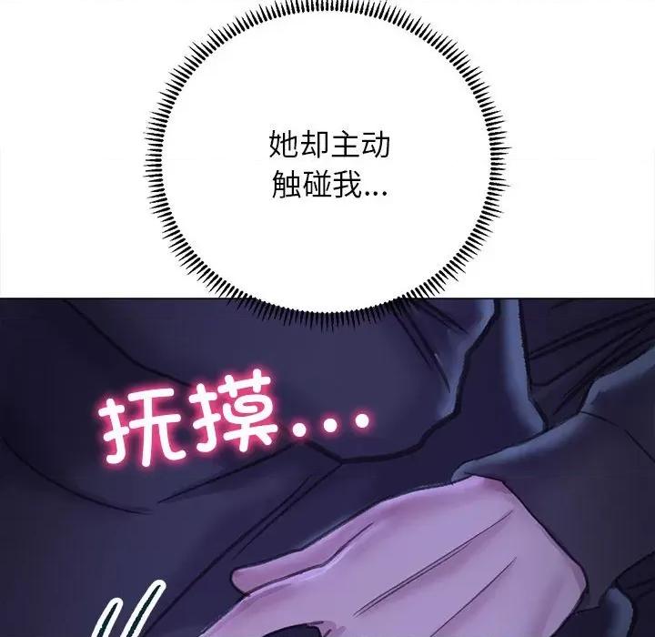 双面人 双面人-双面人 第14话 第19页