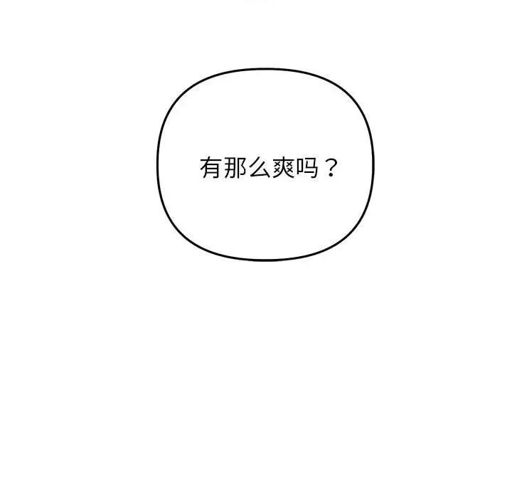 双面人 双面人-双面人 第14话 第77页