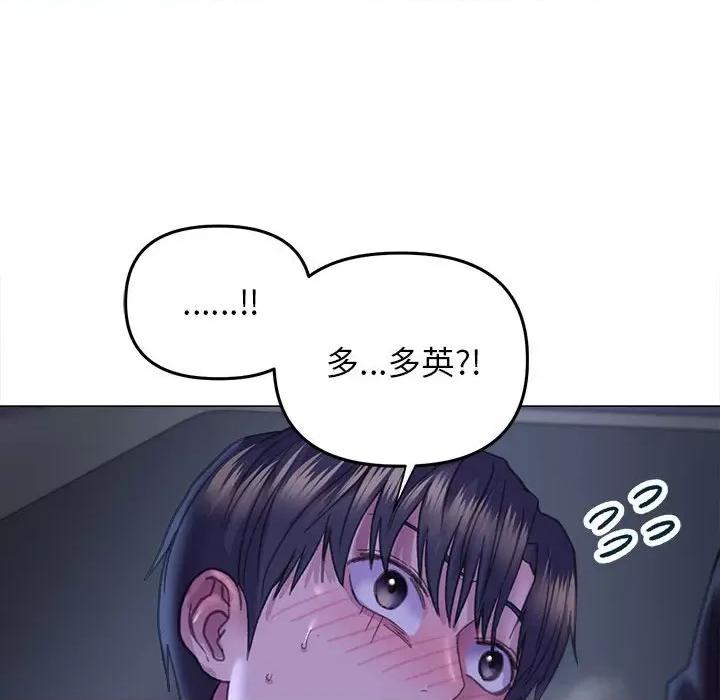 双面人 双面人-双面人 第14话 第82页
