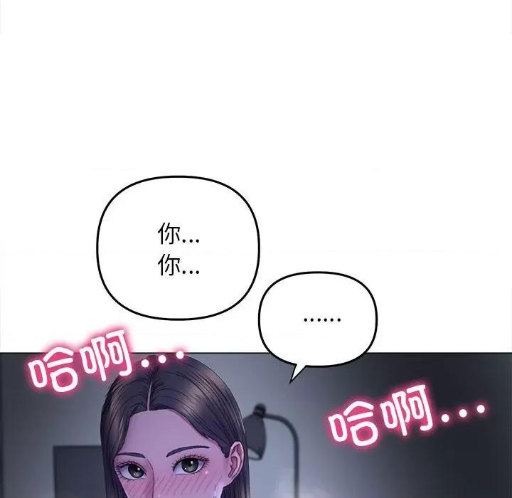双面人 双面人-双面人 第14话 第84页
