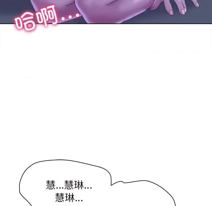 双面人 双面人-双面人 第14话 第86页