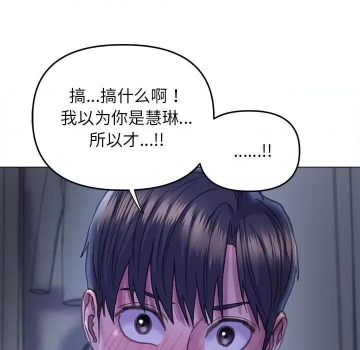 双面人 双面人-双面人 第14话 第89页