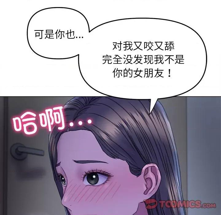 双面人 双面人-双面人 第14话 第93页