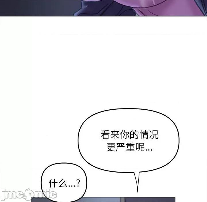 双面人 双面人-双面人 第14话 第95页