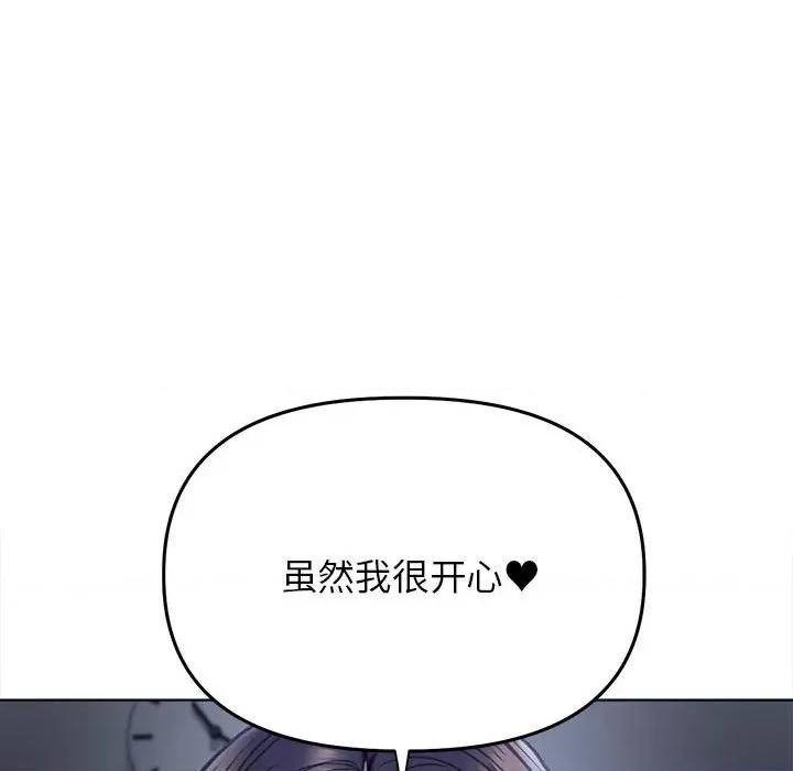 双面人 双面人-双面人 第14话 第97页