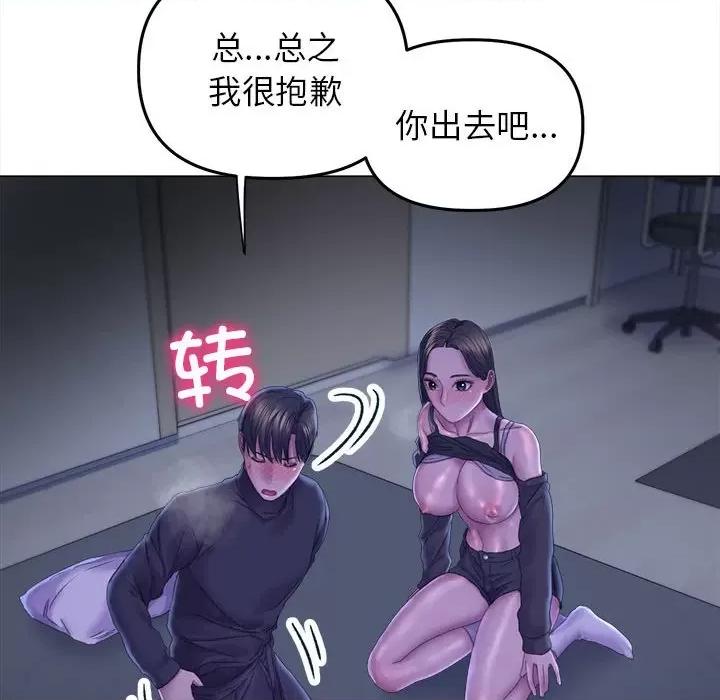 双面人 双面人-双面人 第14话 第102页