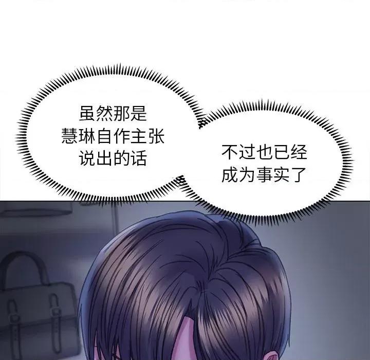 双面人 双面人-双面人 第14话 第106页