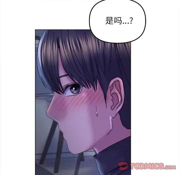 双面人 双面人-双面人 第14话 第111页