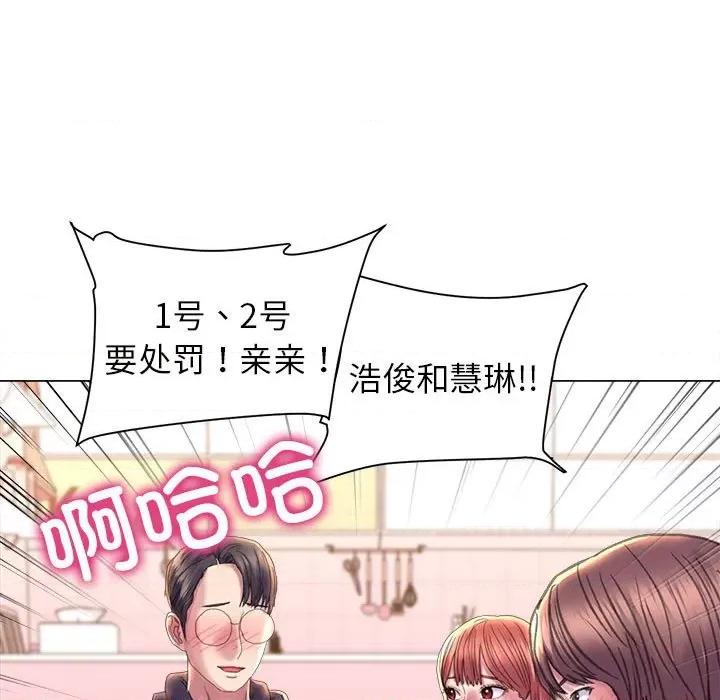 双面人 双面人-双面人 第14话 第118页