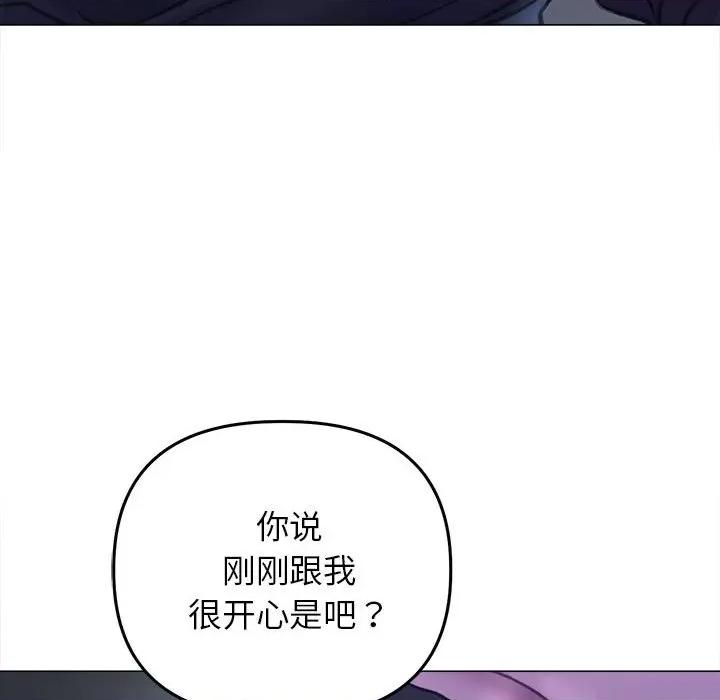 双面人 双面人-双面人 第14话 第142页