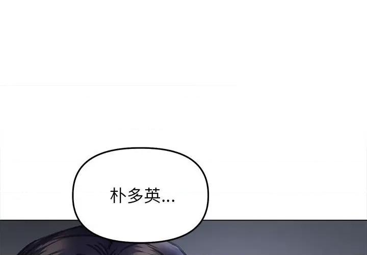 双面人 双面人-双面人 第15话 第1页