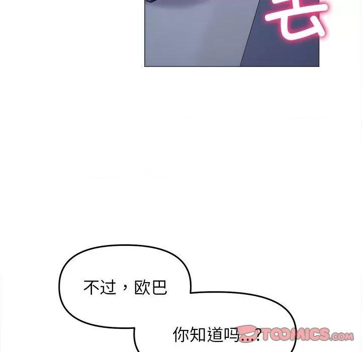 双面人 双面人-双面人 第15话 第27页