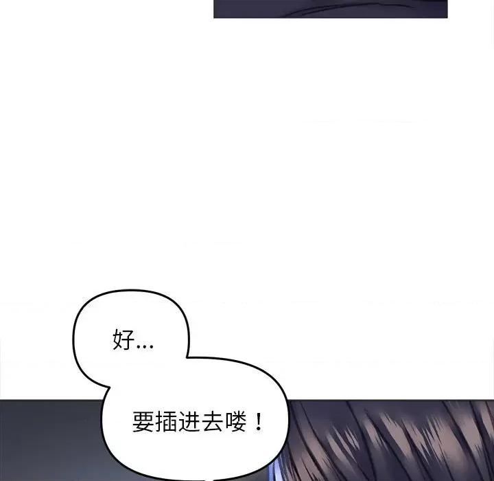 双面人 双面人-双面人 第15话 第41页