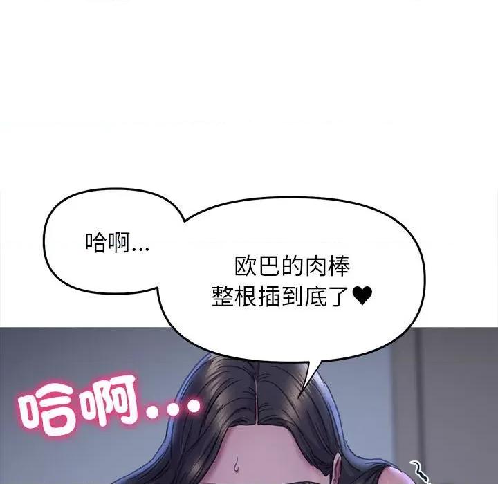 双面人 双面人-双面人 第15话 第52页