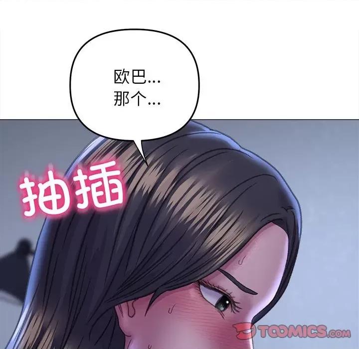 双面人 双面人-双面人 第15话 第63页