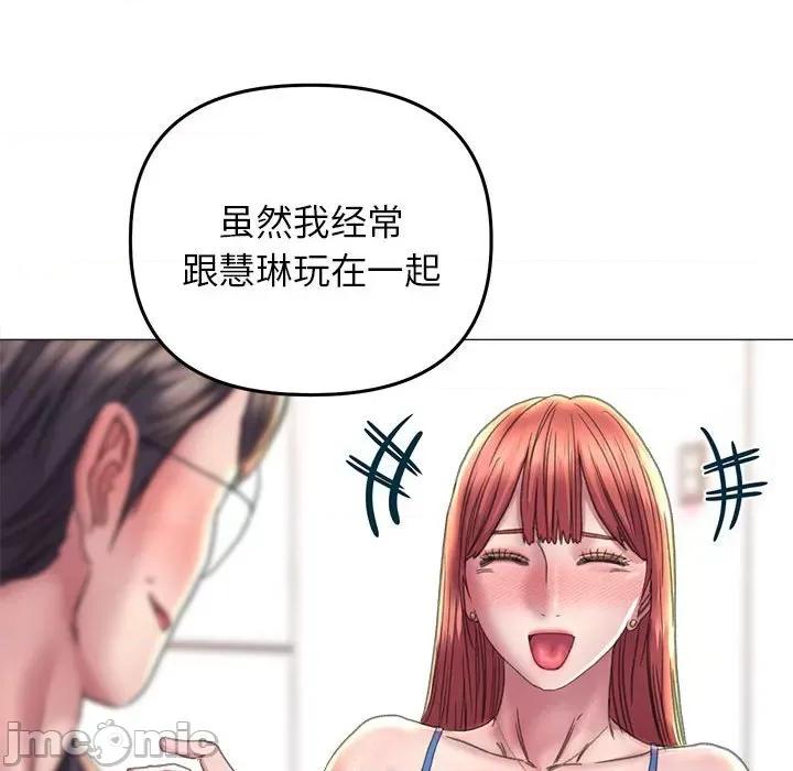 双面人 双面人-双面人 第15话 第65页