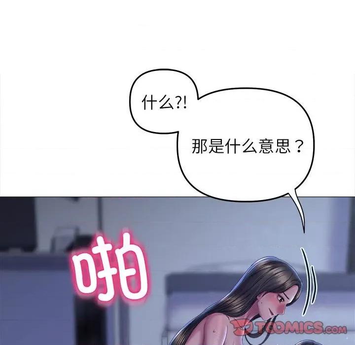双面人 双面人-双面人 第15话 第69页