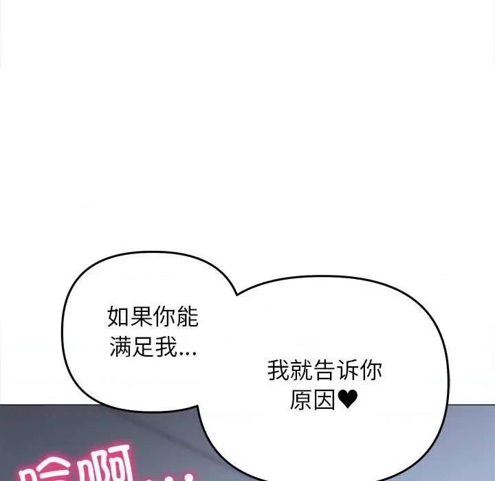 双面人 双面人-双面人 第15话 第76页