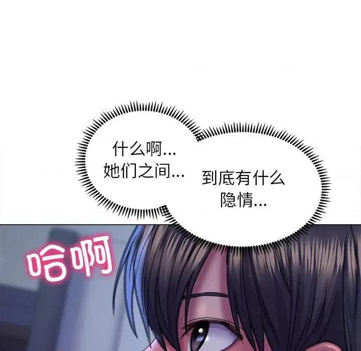 双面人 双面人-双面人 第15话 第79页