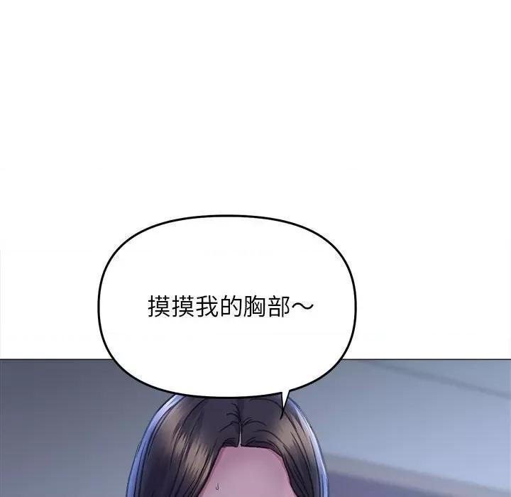 双面人 双面人-双面人 第15话 第88页