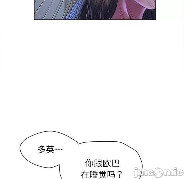 双面人 双面人-双面人 第15话 第110页