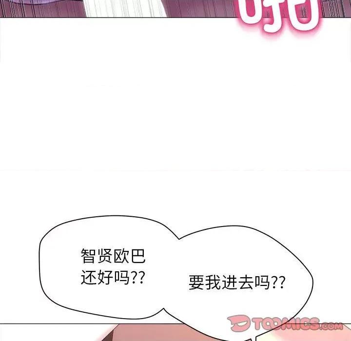 双面人 双面人-双面人 第15话 第117页