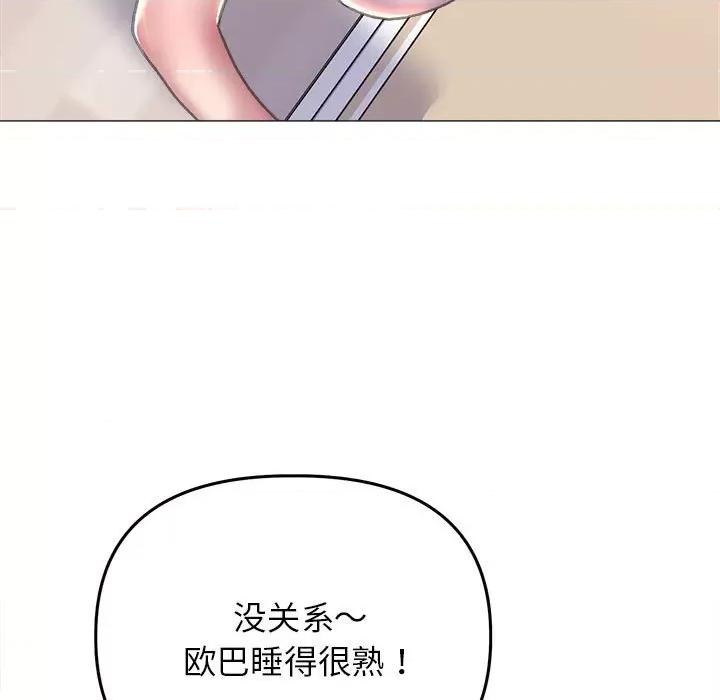 双面人 双面人-双面人 第15话 第119页