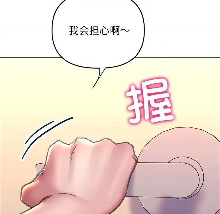 双面人 双面人-双面人 第15话 第133页