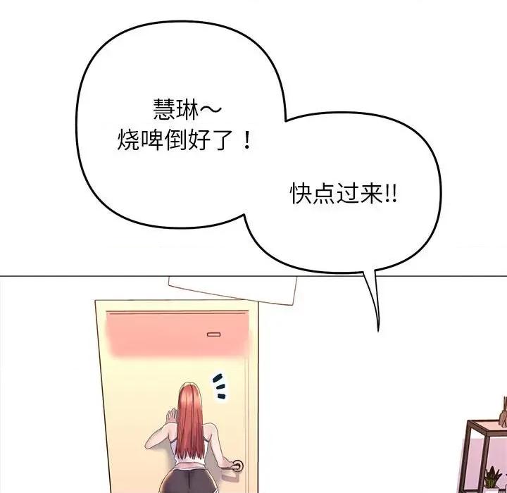 双面人 双面人-双面人 第15话 第137页