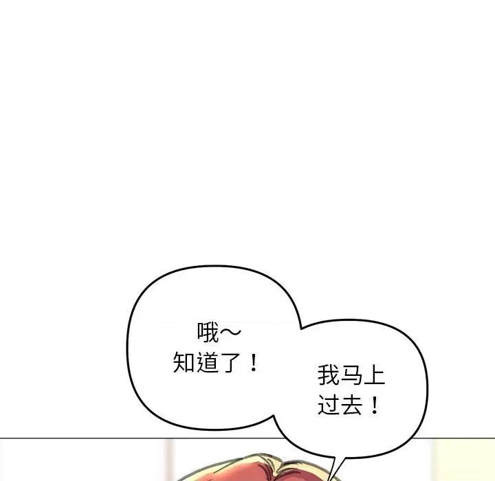 双面人 双面人-双面人 第15话 第139页