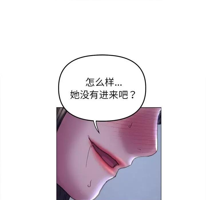 双面人 双面人-双面人 第15话 第144页