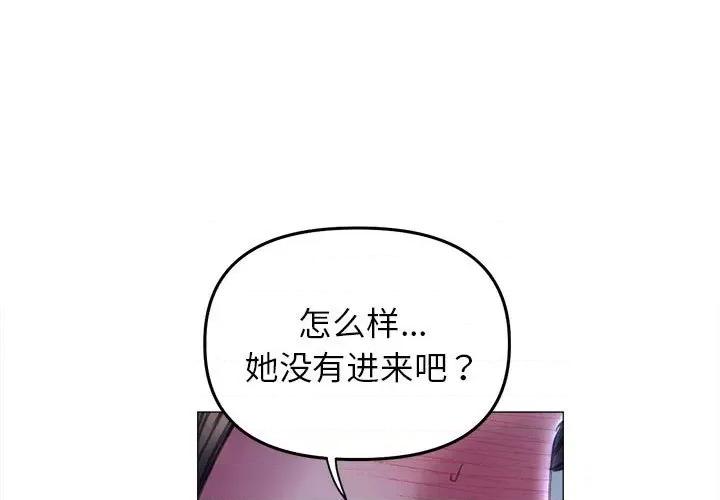 双面人 双面人-双面人 第16话 第1页
