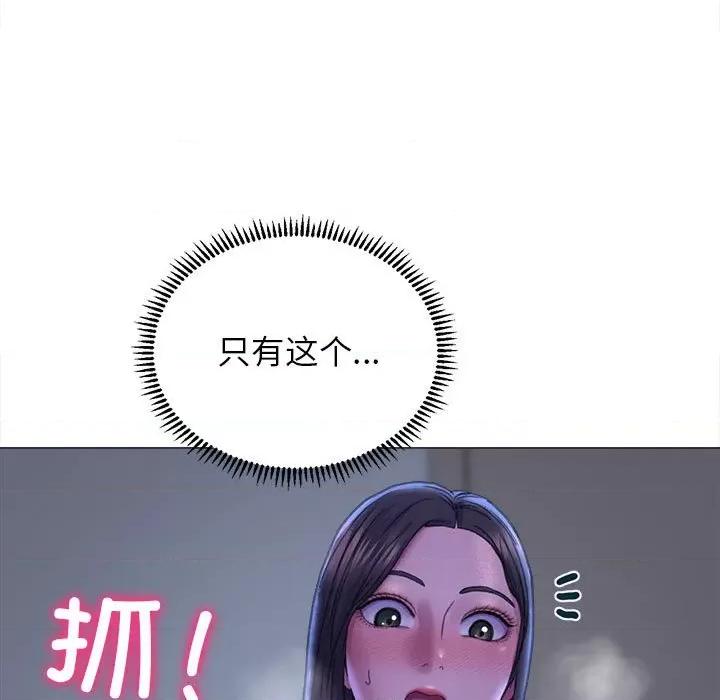 双面人 双面人-双面人 第16话 第22页