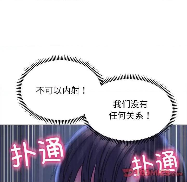 双面人 双面人-双面人 第16话 第39页
