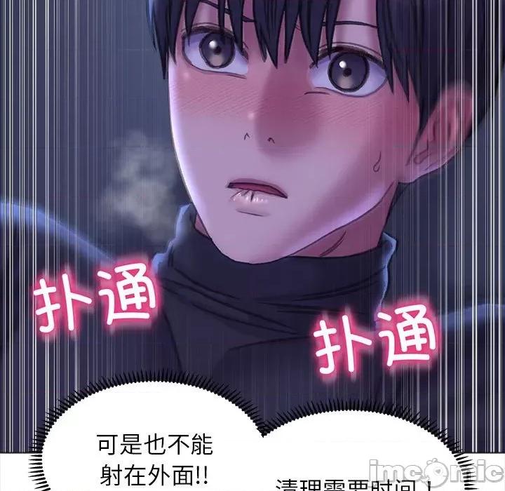 双面人 双面人-双面人 第16话 第40页