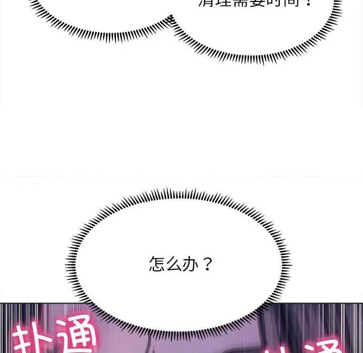 双面人 双面人-双面人 第16话 第41页