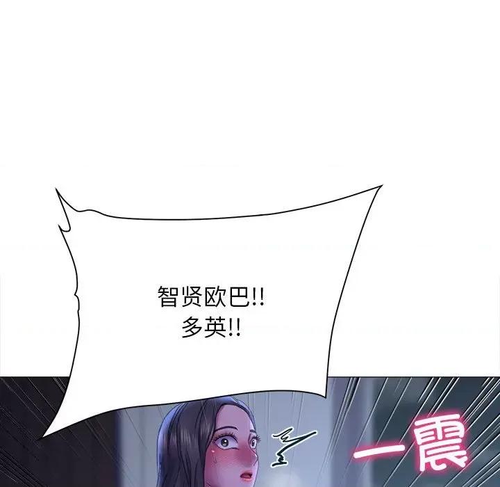 双面人 双面人-双面人 第16话 第43页