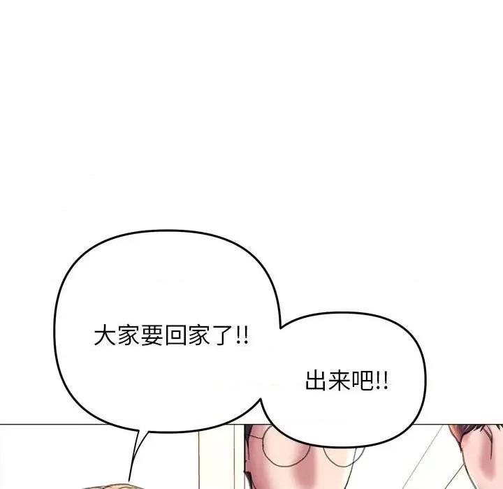 双面人 双面人-双面人 第16话 第47页