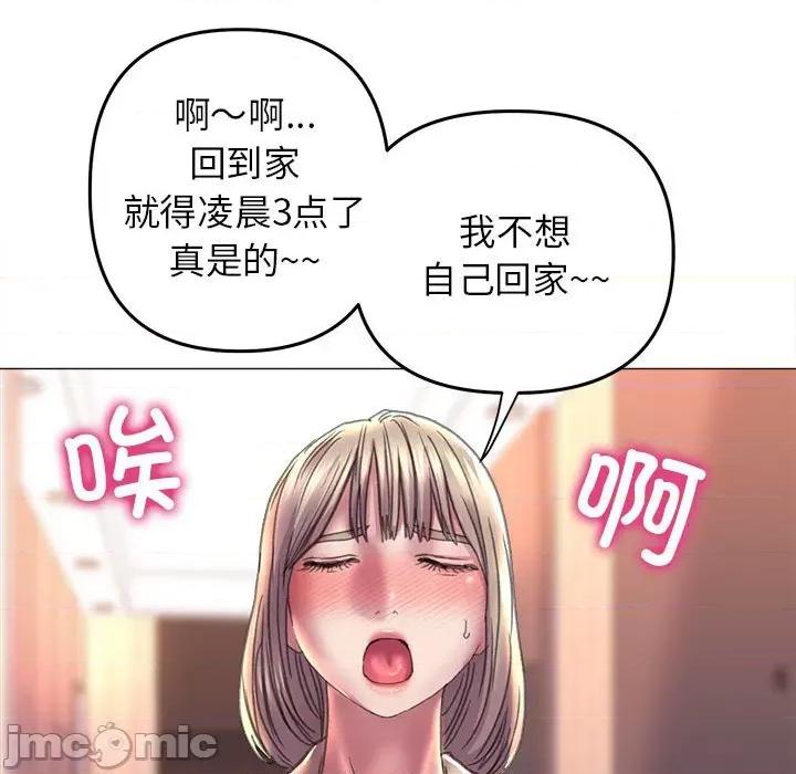 双面人 双面人-双面人 第16话 第50页